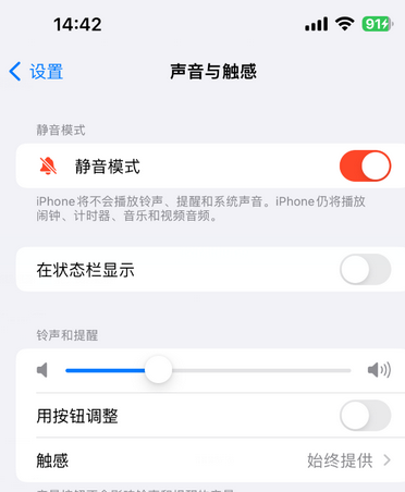 綦江苹果15Pro维修网点分享iPhone15Pro系列机型中隐藏静音图标 