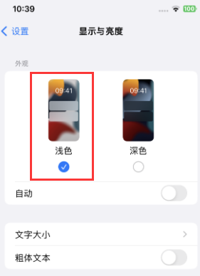 綦江苹果15服务店分享iPhone15无法关闭深色模式怎么办