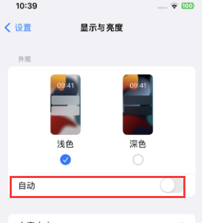 綦江苹果15服务店分享iPhone15无法关闭深色模式怎么办 