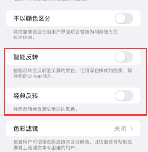 綦江苹果15服务店分享iPhone15无法关闭深色模式怎么办
