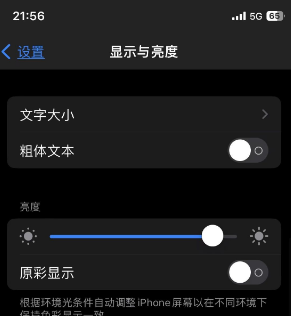 綦江苹果15换屏维修分享iPhone 15怎么熄灭屏幕 