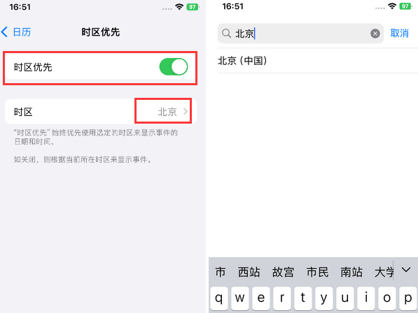綦江苹果15维修站分享iPhone15日历如何设定时区优先