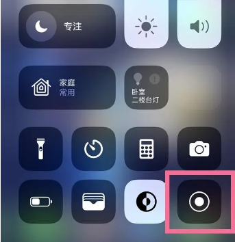 綦江苹果15换屏维修店分享iPhone15可以录屏吗 