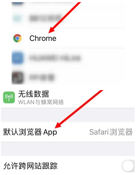 綦江綦江苹果维修服务iPhone如何把safari浏览器换成chrome浏览器