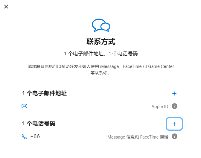 綦江iPhone维修分享用户换手机号后需要重新注册AppleID吗 