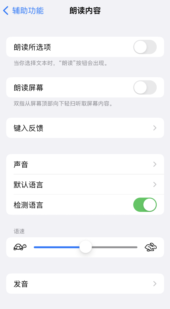綦江苹果服务网点分享iOS 16 小技巧：让 iPhone 朗读屏幕上的内容或所选择的文本 