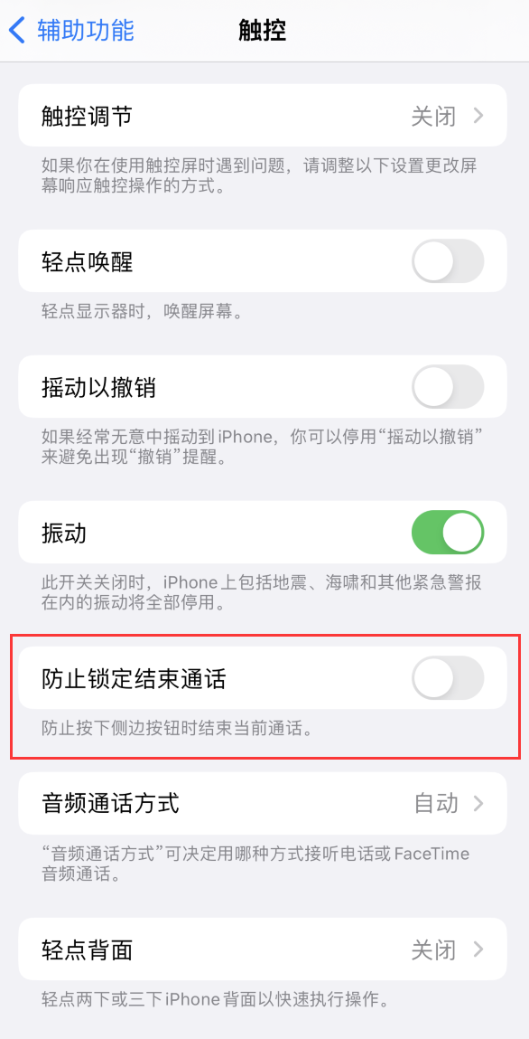 綦江苹果手机维修分享iOS16无法拒接来电怎么办 