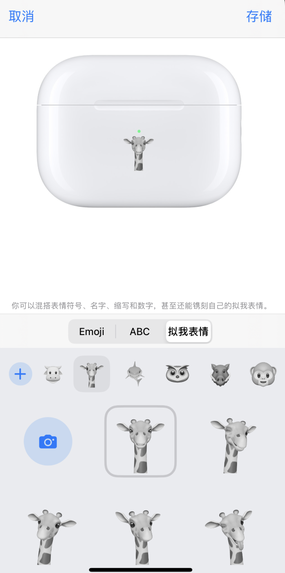 綦江苹果手机维修分享 AirPods 免费镌刻服务新增支持“拟我表情”，如何定制 