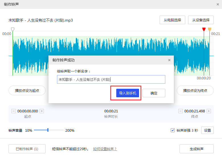 綦江苹果14维修分享iPhone14铃声设置方法 