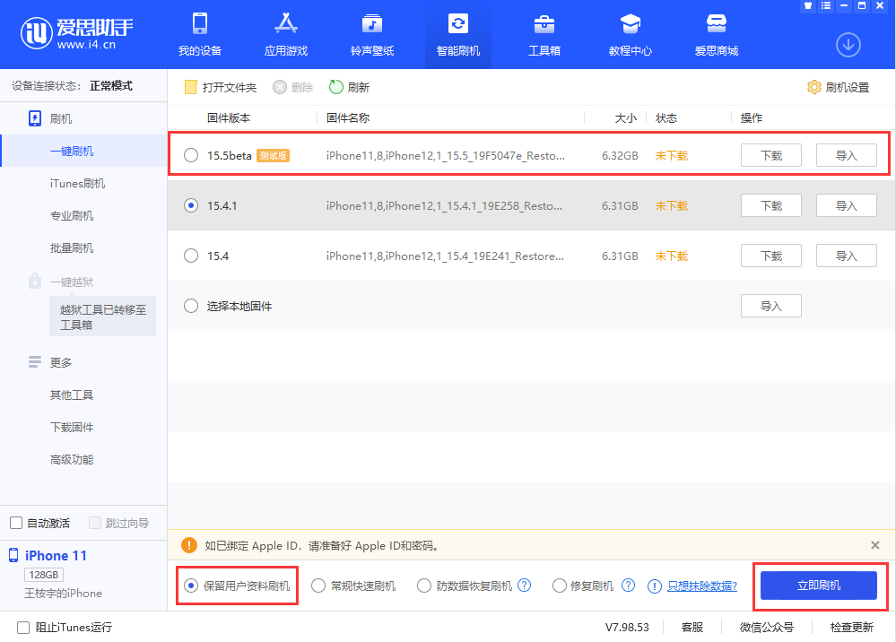 綦江苹果手机维修分享iOS 15.5/ iPadOS 15.5 Beta版更新了什么内容 