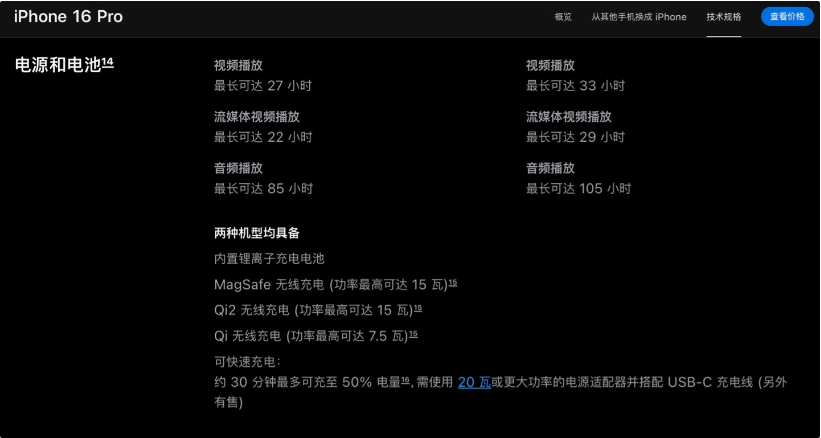 綦江苹果手机维修分享iPhone 16 / Pro 国行版支持 Qi2 