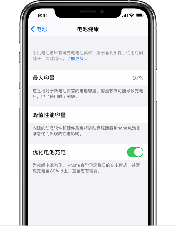 綦江苹果手机维修分享iPhone 12 开启“优化电池电池充电”无效果怎么办 