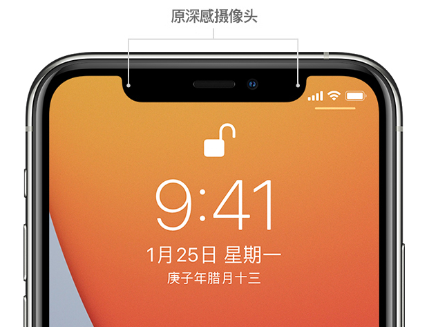 綦江苹果手机维修分享如何提升 iPhone 12 面容 ID 解锁效率 