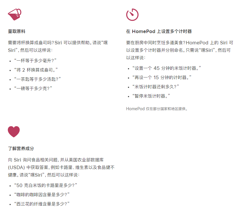 綦江苹果手机维修分享在 iPhone 12 上通过 Siri 可实现哪些操作 