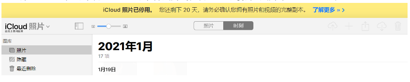 綦江苹果手机维修分享如何彻底删除iCloud上的照片 