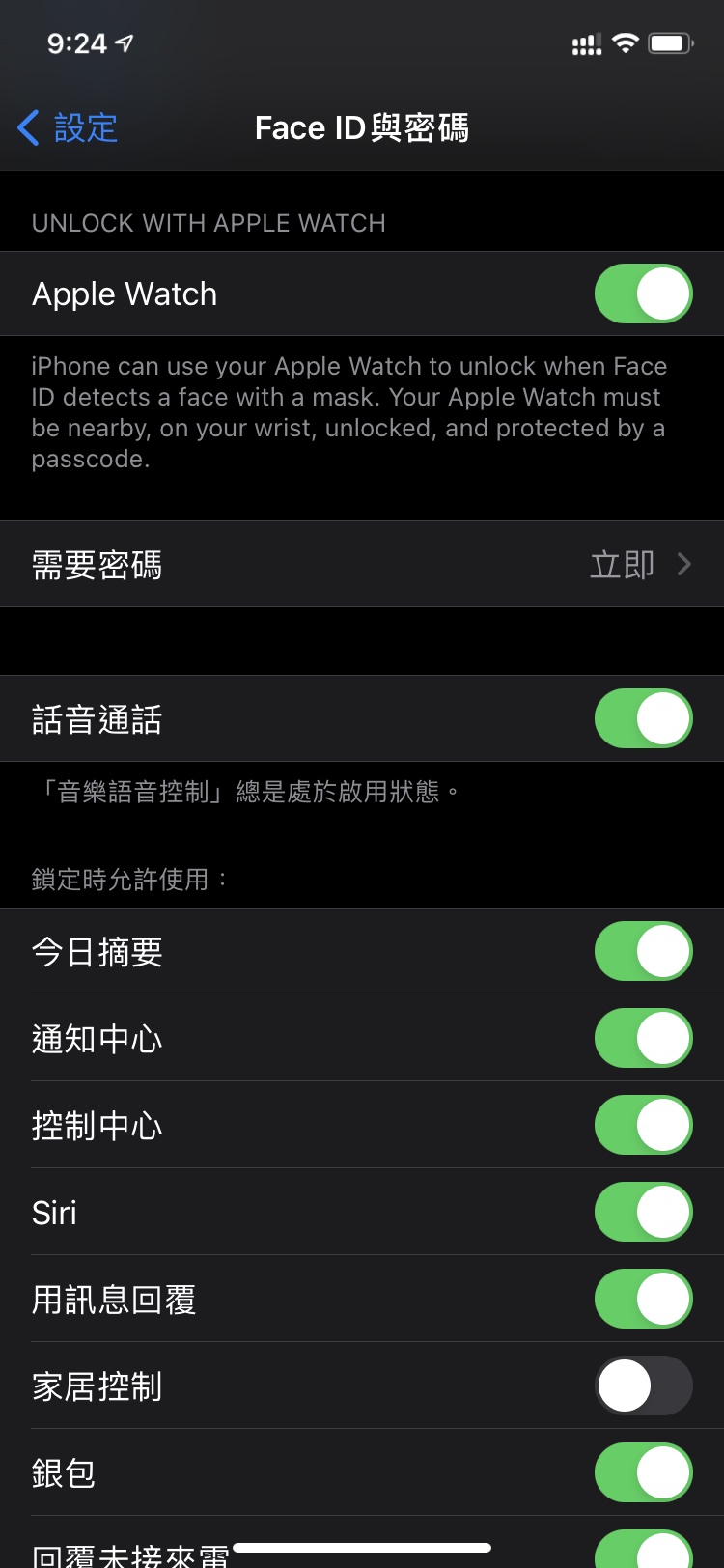 綦江苹果手机维修分享Apple Watch如何解锁iPhone 