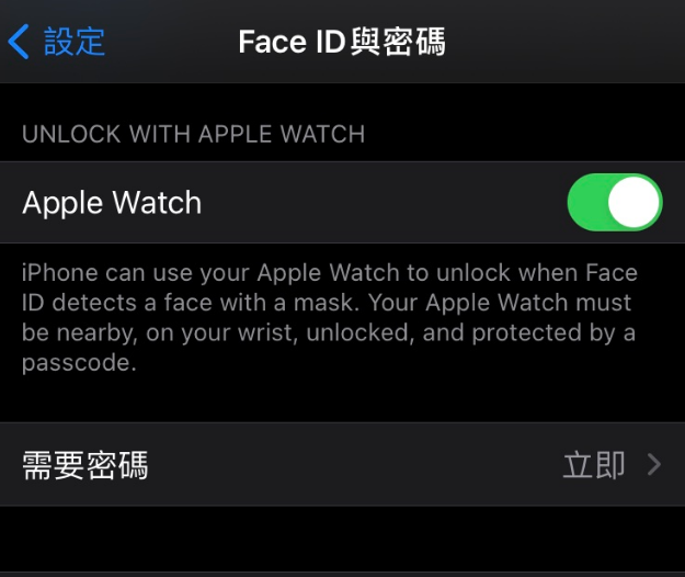 綦江苹果手机维修分享iOS 14.5 支持 Apple Watch 解锁 iPhone 