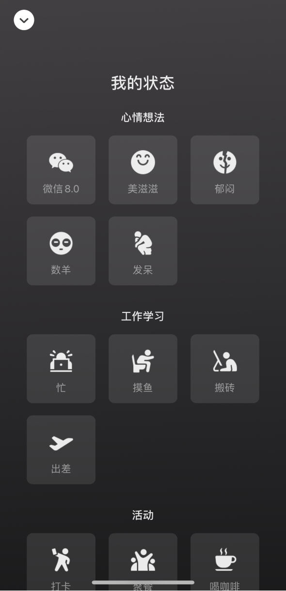 綦江苹果手机维修分享微信 iOS 版发布 8.0 大版本更新 