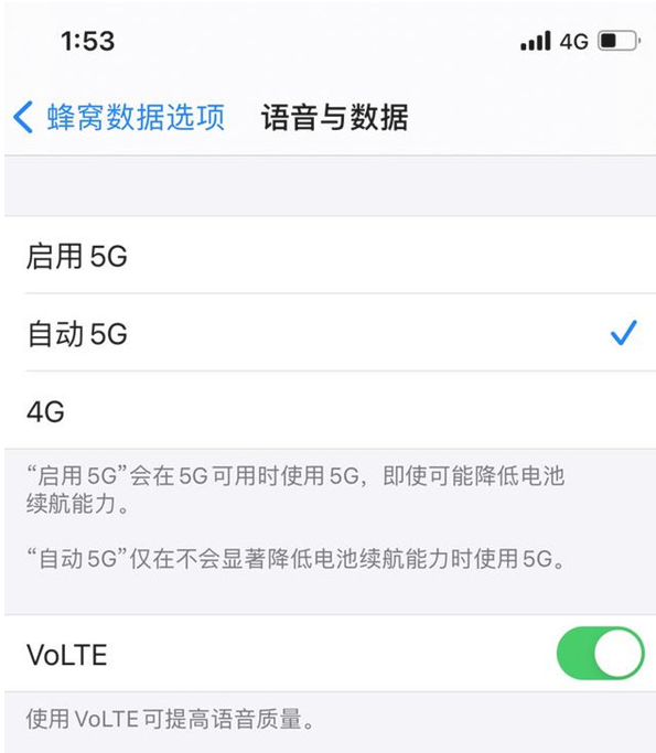 綦江苹果手机维修分享iPhone12如何关闭5g网络 