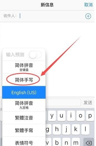 綦江苹果手机维修分享iPhone12手写键盘设置教程 