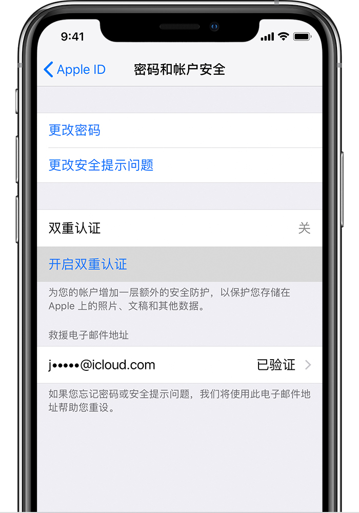 綦江苹果手机维修分享无法开启“查找我的 iPhone”功能怎么办 