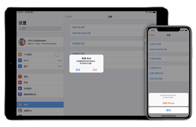 綦江苹果手机维修分享赠送或出售旧iPhone前需要做哪些准备 