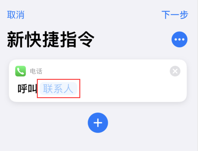 綦江苹果手机维修分享iOS 14 小技巧 