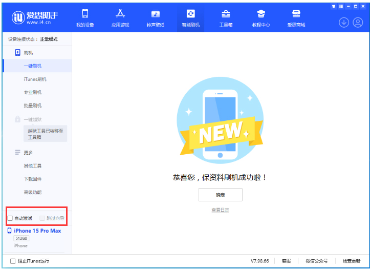 綦江苹果手机维修分享iOS 17.1.1 正式版升级_iOS 17.1.1 正式版一键刷机教程 