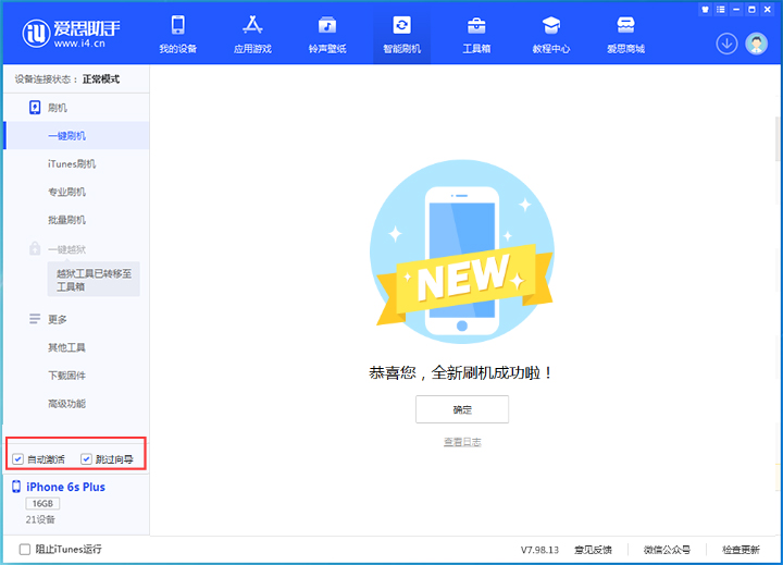 綦江苹果手机维修分享iOS 15.7.7 正式版升级_iOS 15.7.7 正式版一键刷机教程 