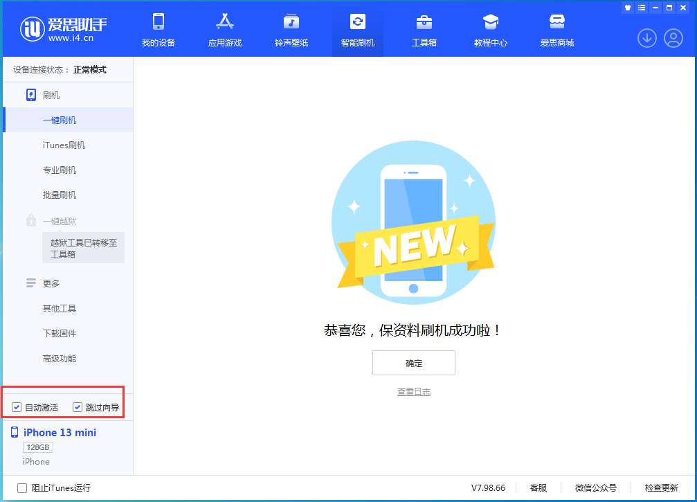 綦江苹果手机维修分享iOS 16.4 RC版升级_iOS 16.4 RC版一键刷机教程 